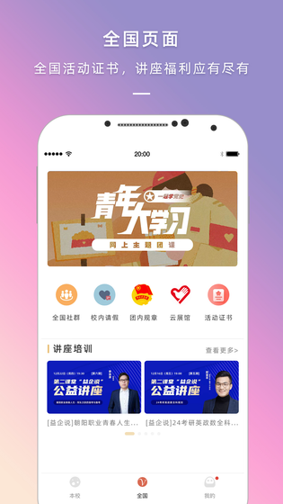 到梦空间 截图 2
