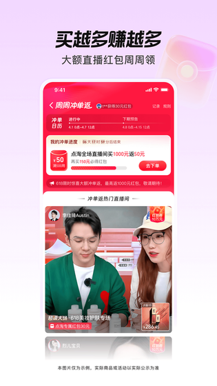 点淘 截图 2