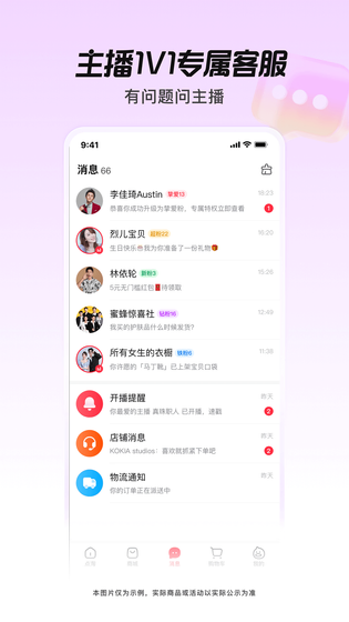 点淘 截图 5
