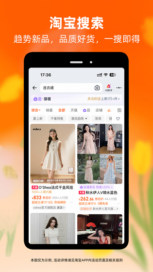 淘宝 截图 2
