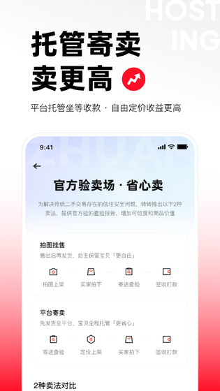 转转 截图 4