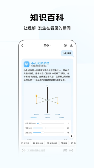 文心 截图 2