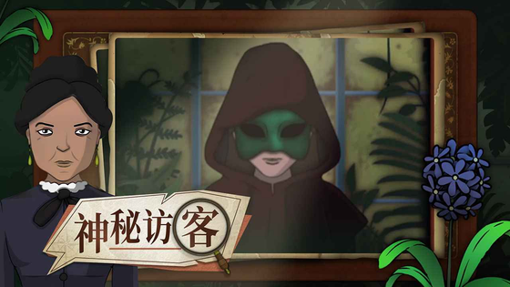 奇异园艺 截图 4