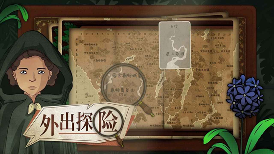 奇异园艺 截图 6