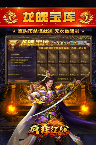 疯狂征战 截图 1