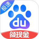百度极速版 | Baidu 图标