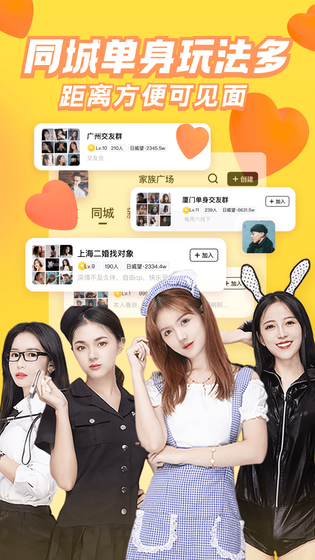他趣 截图 1
