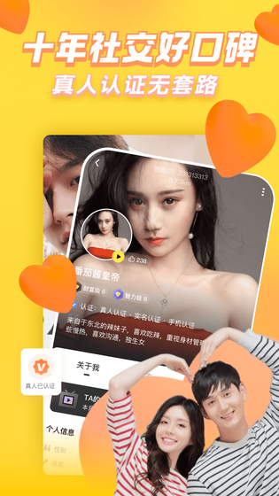 他趣 截图 4