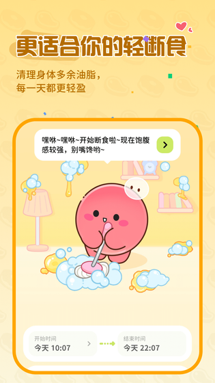 Bodii 截图 4