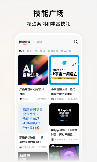 Marvis 截图 4