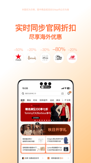 别样海外购 截图 4