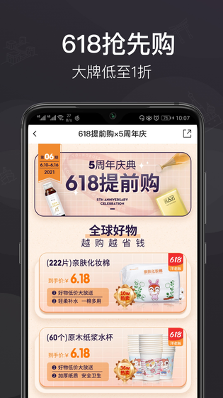 洋老板 截图 3