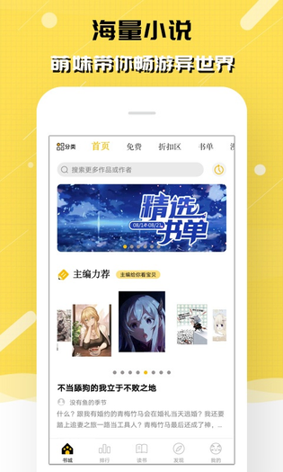 抖书阅读 截图 2