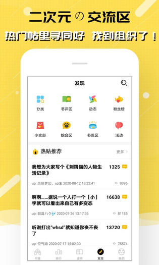 抖书阅读 截图 3