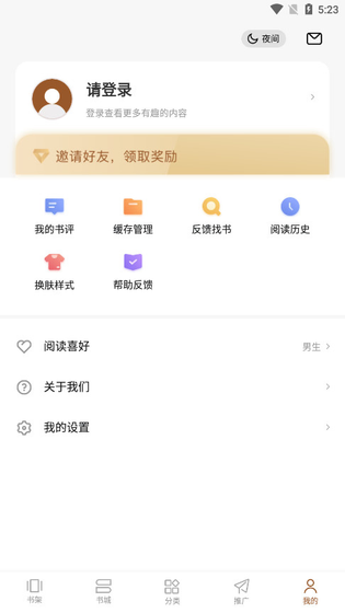 LK轻小说 截图 3