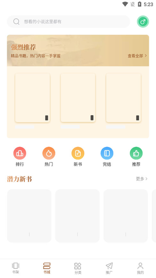 LK轻小说 截图 4