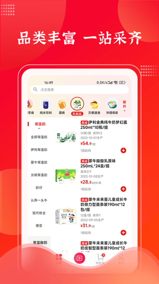 拉卡拉云掌柜 截图 2