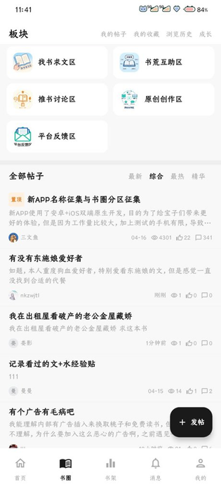 次元姬免费无限阅读版 截图 1