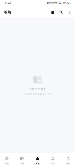 次元姬免费无限阅读版 截图 4