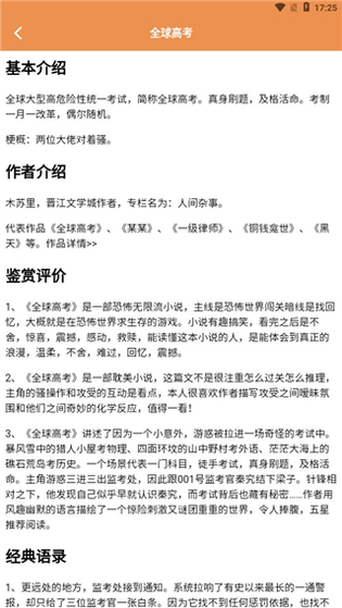 qq阅读 截图 5