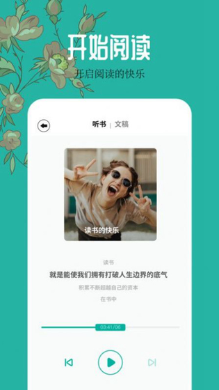 听番FM 截图 4
