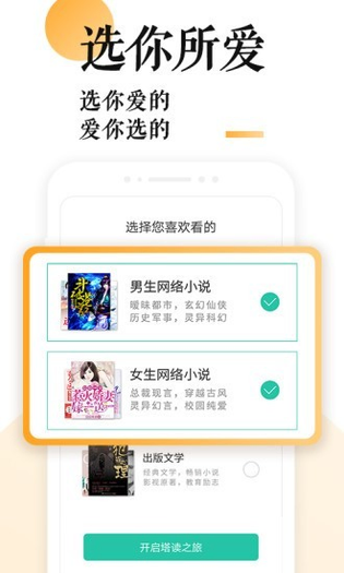 零度小说网 截图 4