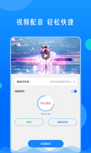 视频格式转换神器 截图 5