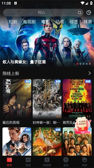 一起看影视 截图 1