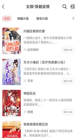 legado阅读 截图 2