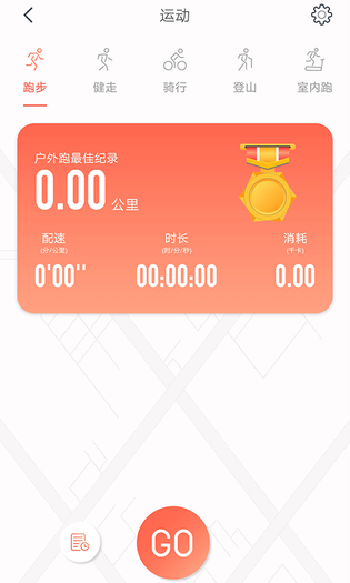 RDFit 截图 2