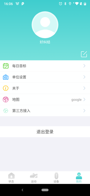 Vfit 截图 4