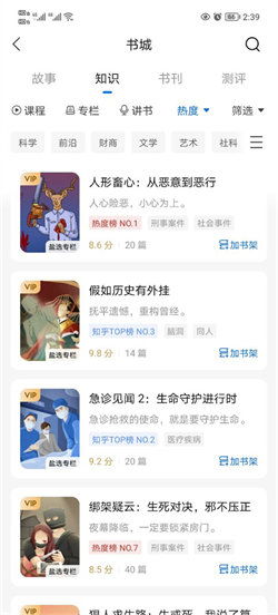 抖看小说免费版 截图 3