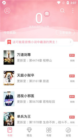 阅坊 截图 1