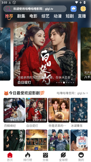 咕噜咕噜 截图 1