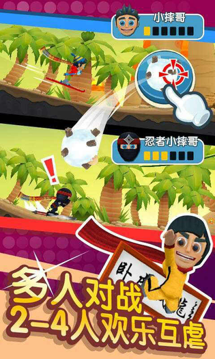 滑雪大冒险2 截图 3