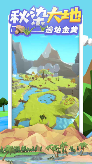 沙盒绿洲 | Animal Island 截图 4