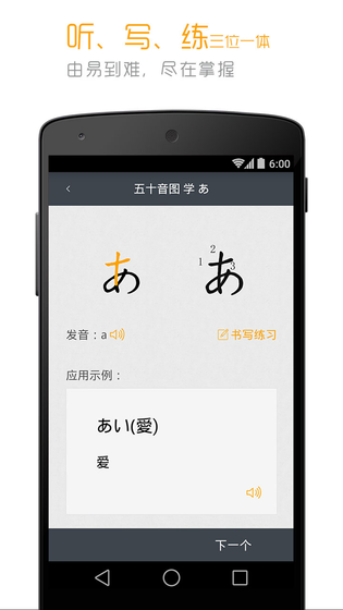 标准日本语 截图 2