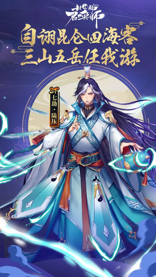 封神召唤师 截图 1