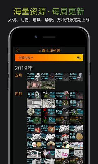 Pofi无限人偶 截图 3