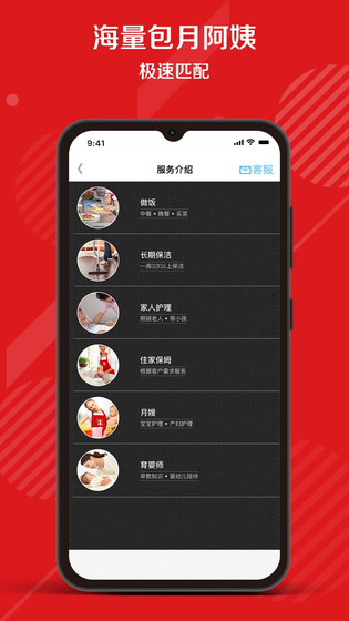 超级阿姨 截图 5