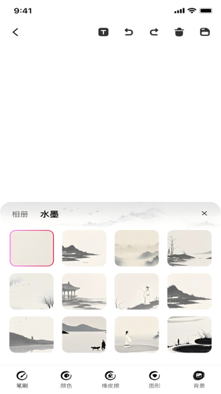 画画软件 截图 4