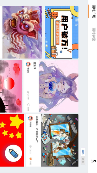 画时小多 | Huashi Duoduo 截图 3