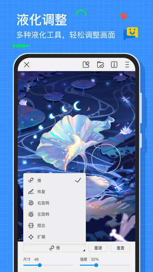 画世界 截图 3