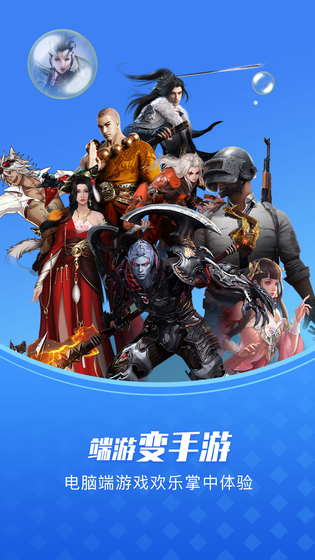 极云普惠云电脑 截图 3