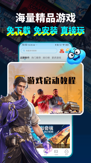 领沃云电脑 截图 2
