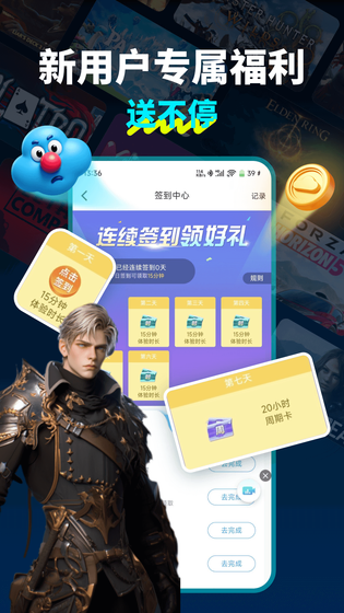 领沃云电脑 截图 5