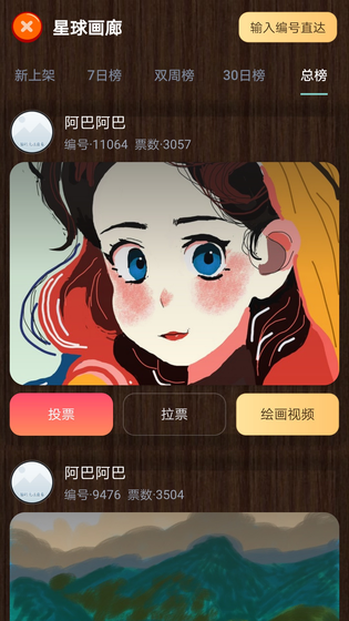 魔术画画 截图 4