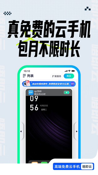 唔即云云手机 截图 1