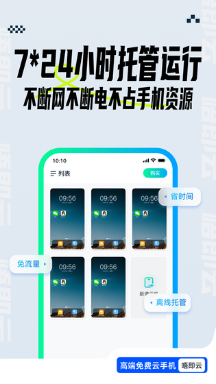 唔即云云手机 截图 2