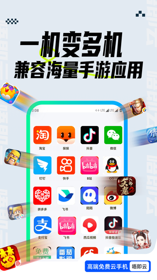 唔即云云手机 截图 3